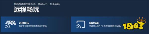 steam3月26 远程同乐新功能