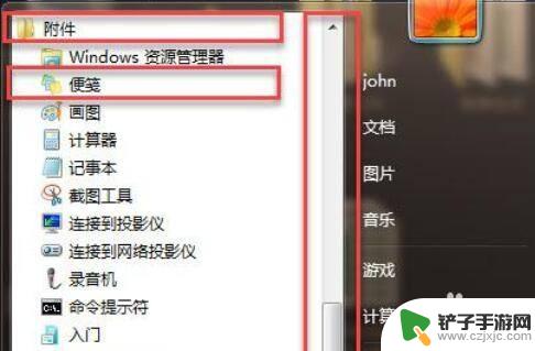 电脑和手机便签如何同步 Win11电脑桌面添加便签教程