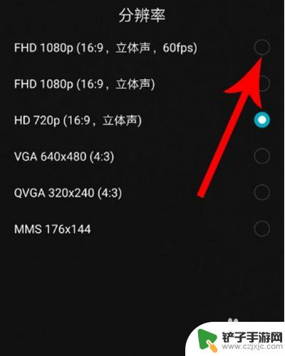 华为手机视频模糊解决方法 华为手机视频模糊调整方法