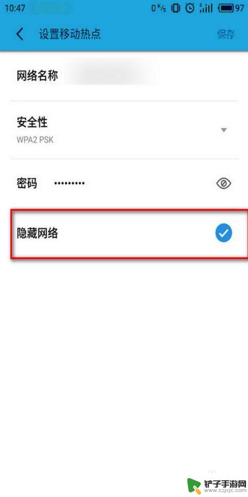 如何设置手机wifi隐身 如何在手机上隐藏移动热点