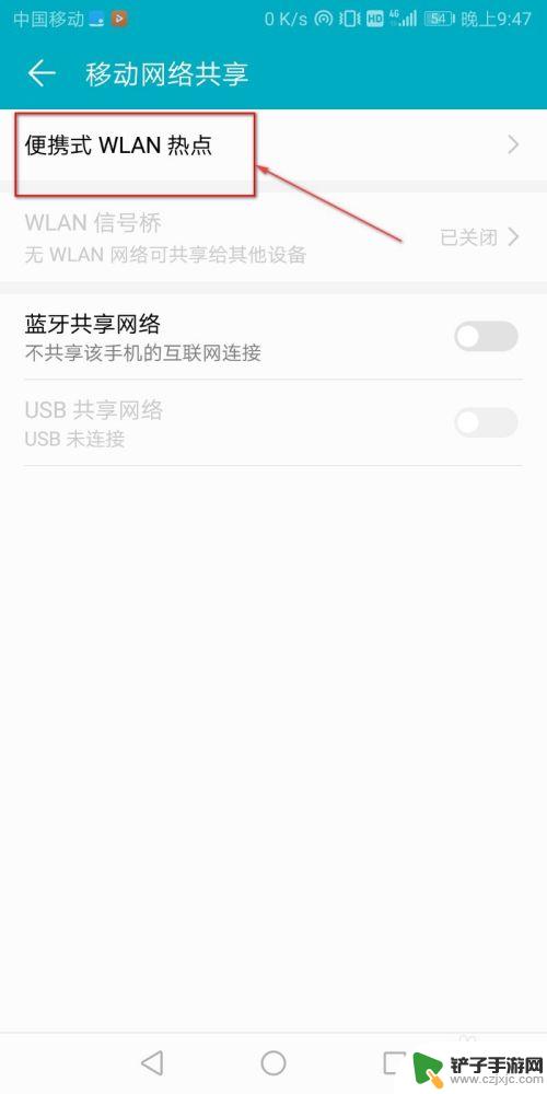 如何设置手机wifi隐身 如何在手机上隐藏移动热点