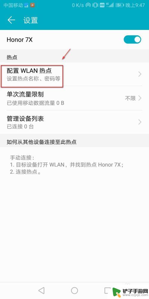 如何设置手机wifi隐身 如何在手机上隐藏移动热点