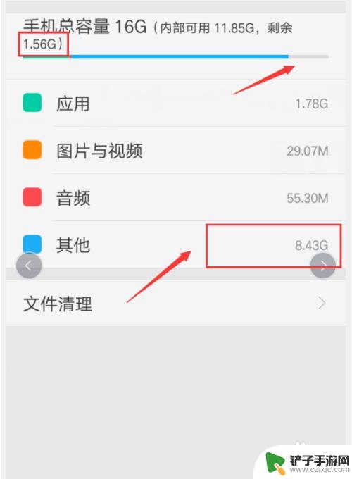 手机储存里的其他怎么删除 手机储存空间清理方法