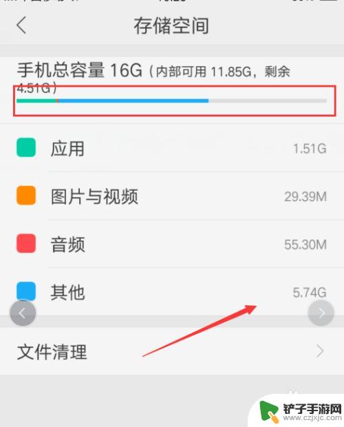 手机储存里的其他怎么删除 手机储存空间清理方法
