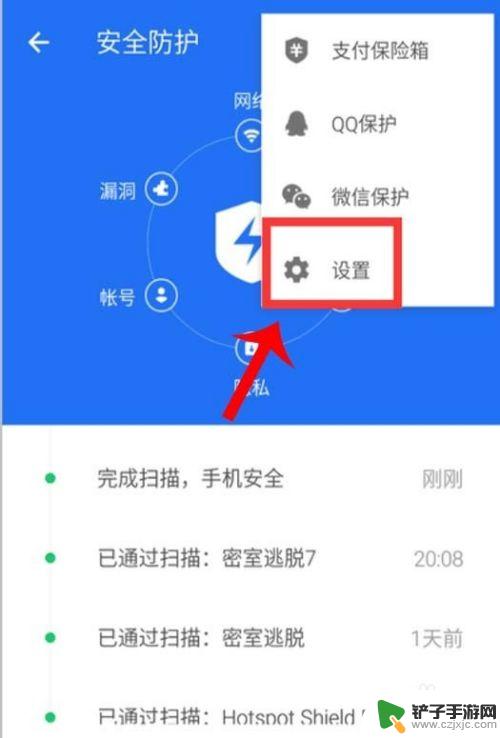 手机投资广告怎么关闭 手机弹窗广告怎么去除