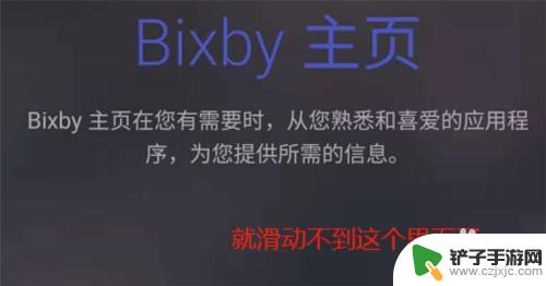 三星手机怎么关闭负一屏 三星S21怎么取消左侧的Bixby主页