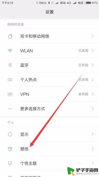 如何切换手机壁纸小米 小米手机怎么修改桌面背景图片
