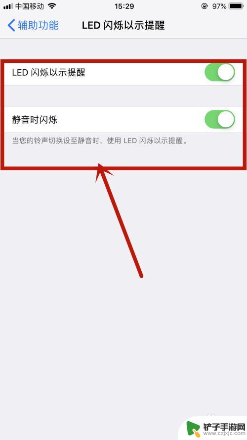怎么关闭苹果手机来消息闪光灯 苹果手机如何关闭来电消息闪光灯