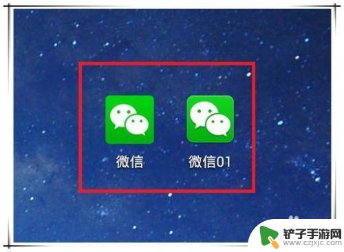 手机上找不到微信图标 手机微信图标不见怎么恢复到桌面