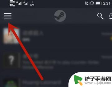 steam手机怎么设置中文 Steam手机版如何设置中文