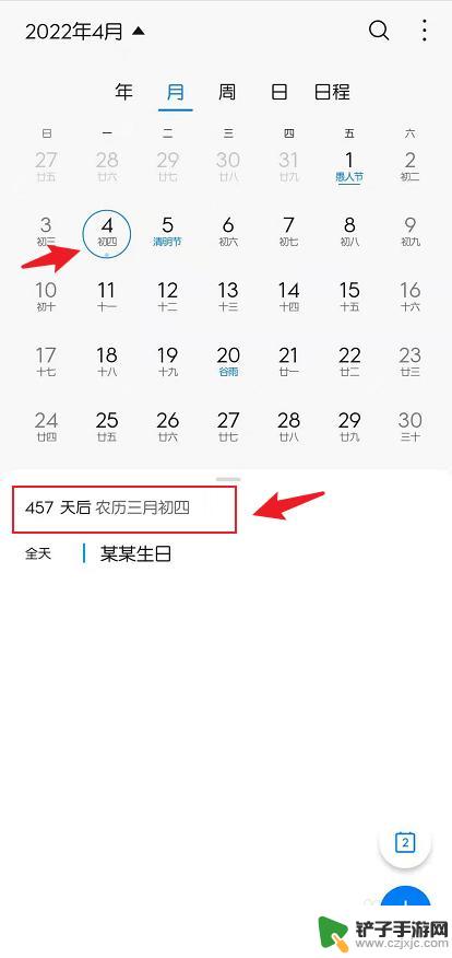 手机上怎么设置生日时间 华为手机日历怎样自动提醒生日