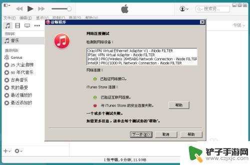 itunes连不上iphone iPhone连接不上iTunes的原因