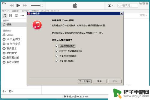 itunes连不上iphone iPhone连接不上iTunes的原因