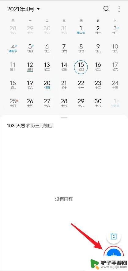 手机上怎么设置生日时间 华为手机日历怎样自动提醒生日