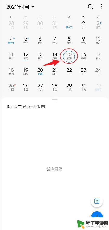 手机上怎么设置生日时间 华为手机日历怎样自动提醒生日