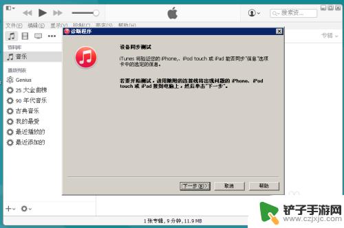 itunes连不上iphone iPhone连接不上iTunes的原因