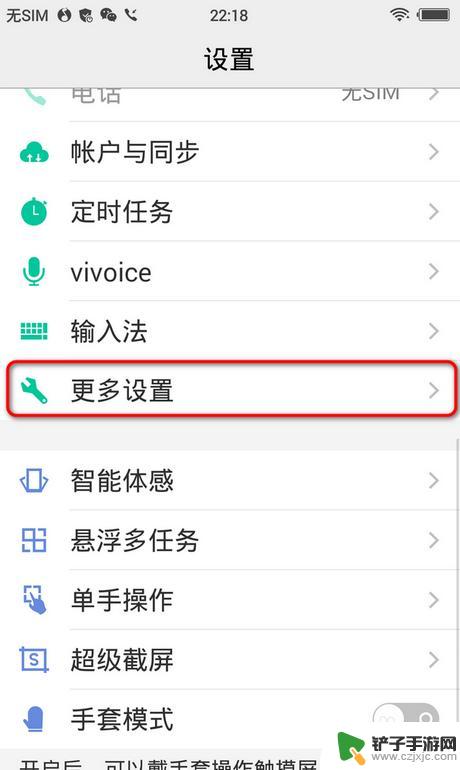 vivo重置系统还原 vivo系统升级后想恢复原来的系统怎么办