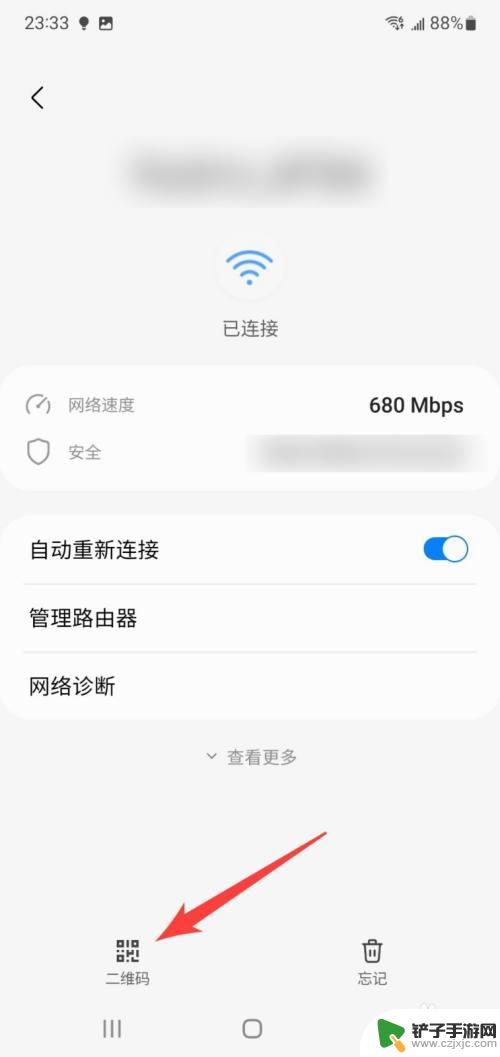 三星手机看wifi密码 三星手机连接wifi没有密码怎么办