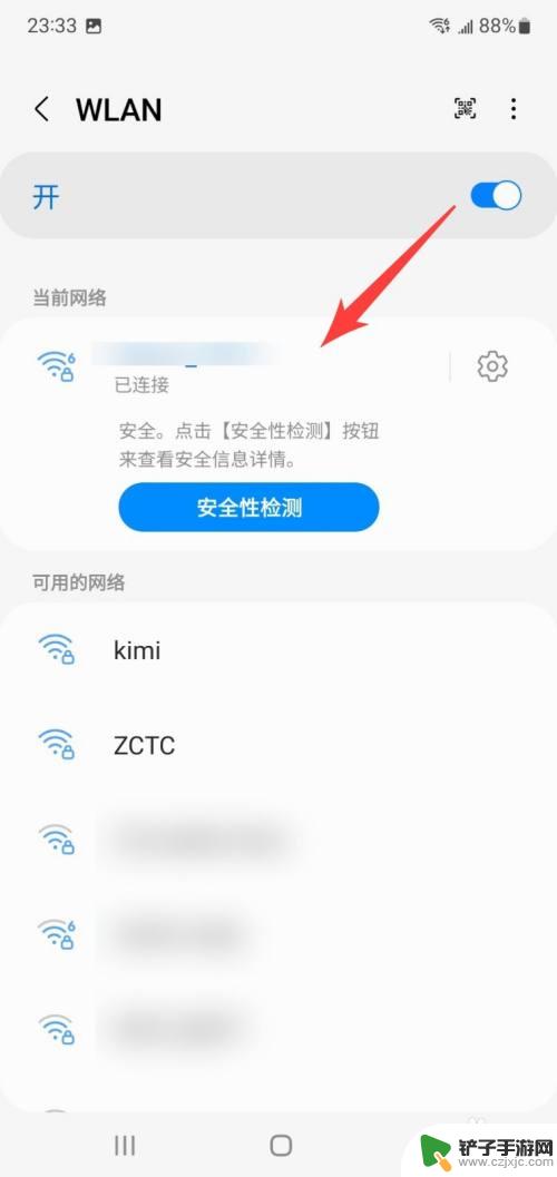 三星手机看wifi密码 三星手机连接wifi没有密码怎么办