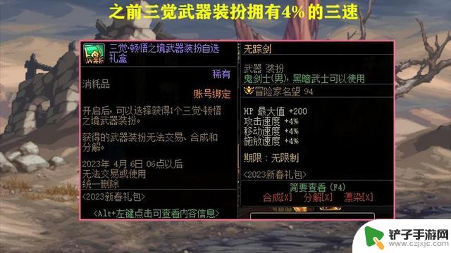 DNF策划再次出尔反尔！5大便利性优化被取消，玩家体验明显下滑