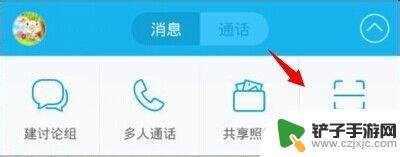 手机qq扫码在什么地方 手机QQ扫一扫怎么用