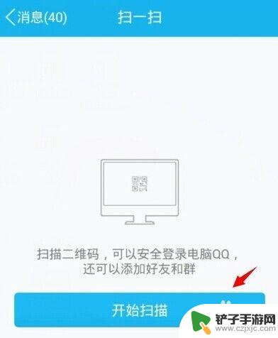 手机qq扫码在什么地方 手机QQ扫一扫怎么用