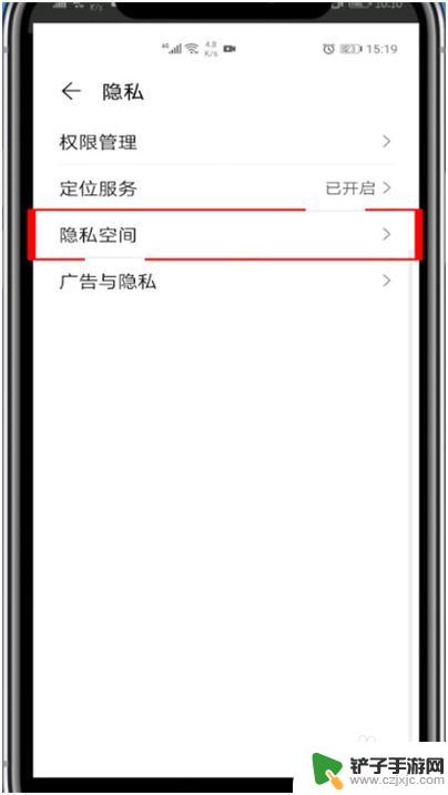 华为手机的隐藏空间在哪里 华为手机隐藏空间打开步骤