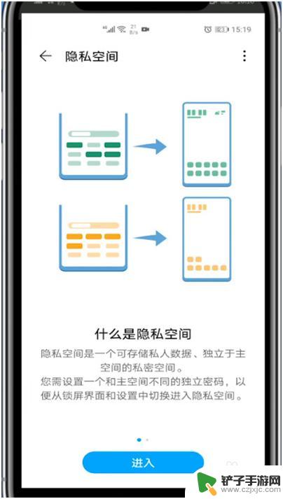 华为手机的隐藏空间在哪里 华为手机隐藏空间打开步骤