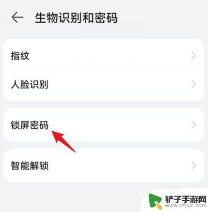华为手机锁屏密码在哪里设置 华为手机密码锁屏设置步骤