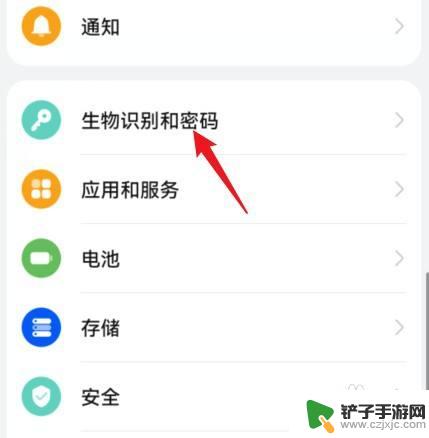 华为手机锁屏密码在哪里设置 华为手机密码锁屏设置步骤