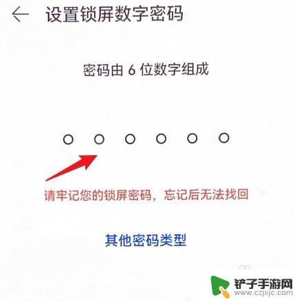 华为手机锁屏密码在哪里设置 华为手机密码锁屏设置步骤