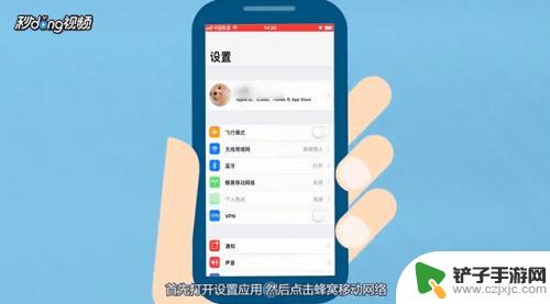 苹果手机流量怎么开的 iPhone手机打开移动数据怎么操作