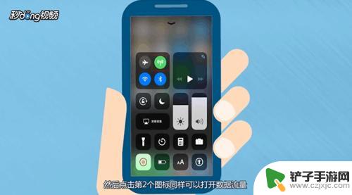 苹果手机流量怎么开的 iPhone手机打开移动数据怎么操作