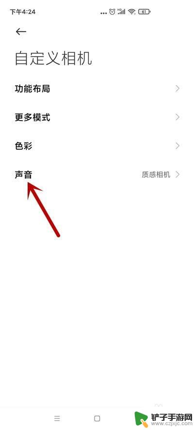 手机相机声音怎么更换 小米手机相机拍照声音怎么调整