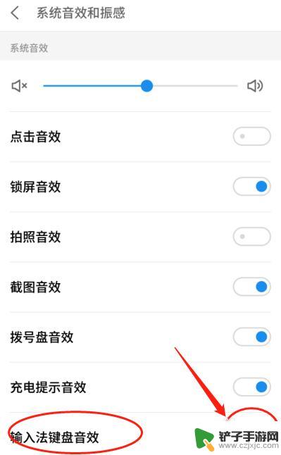 手机键盘声如何关 手机输入法如何关闭按键声音