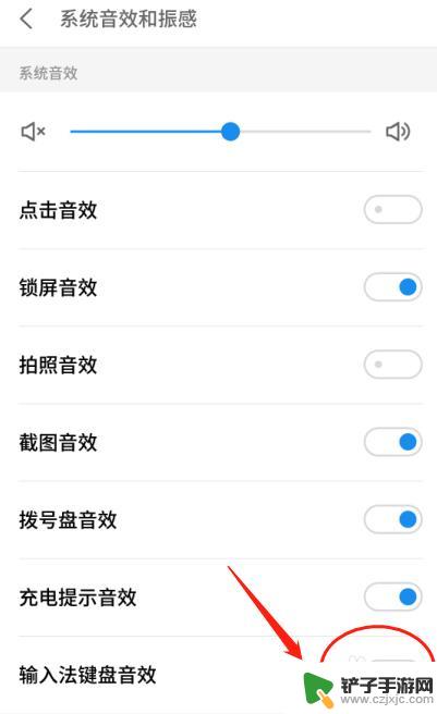 手机键盘声如何关 手机输入法如何关闭按键声音