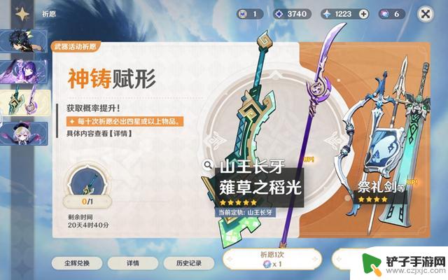 原神：五星基尼奇专属武器值得抽取吗？独特效果非泛用，跳过也无妨