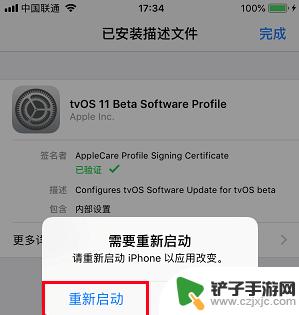 爱思助手更新ios 爱思助手屏蔽iOS更新教程