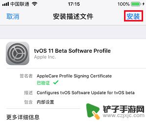 爱思助手更新ios 爱思助手屏蔽iOS更新教程