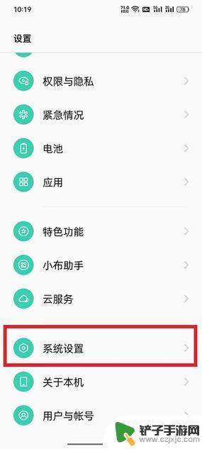 oppoa9返回键怎么调 oppo A9怎么返回桌面