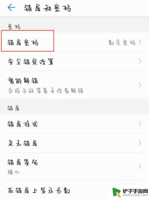 如何取消屏幕锁定手机 安卓手机屏幕锁定密码错误怎么取消