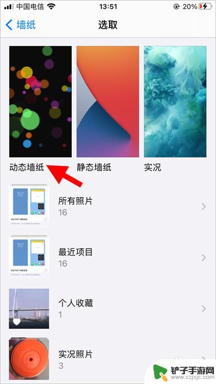 苹果手机可以设置动态壁纸嘛 iOS14怎么设置动态壁纸