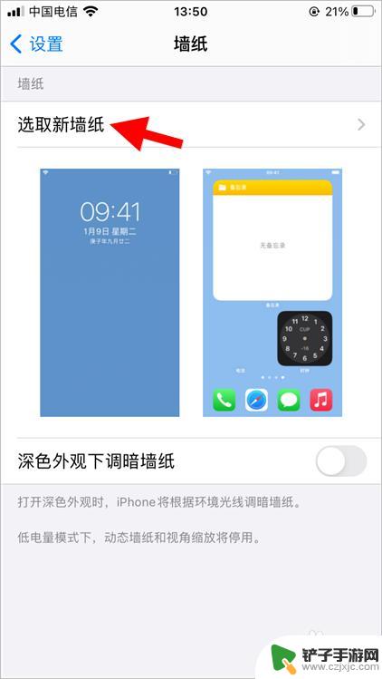 苹果手机可以设置动态壁纸嘛 iOS14怎么设置动态壁纸