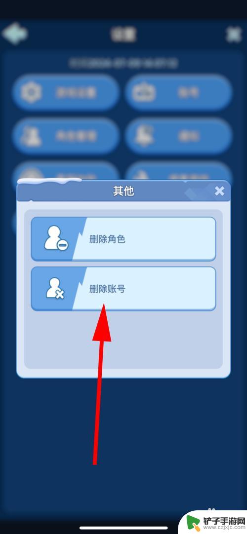 无尽冬日怎么注销账号 无尽冬日删除账号步骤