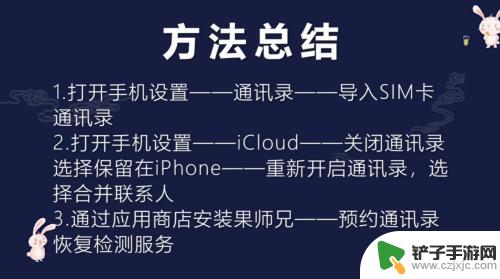 怎么把苹果手机里的电话号码导入卡里面 苹果手机如何将联系人导入sim卡