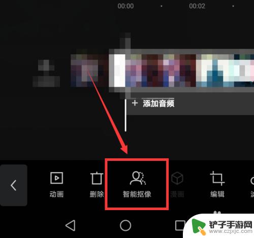 手机做视频怎么抠图 手机剪映抠图工具