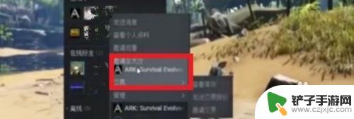 手机版steam方舟怎么联机 方舟手机版怎么和朋友联机