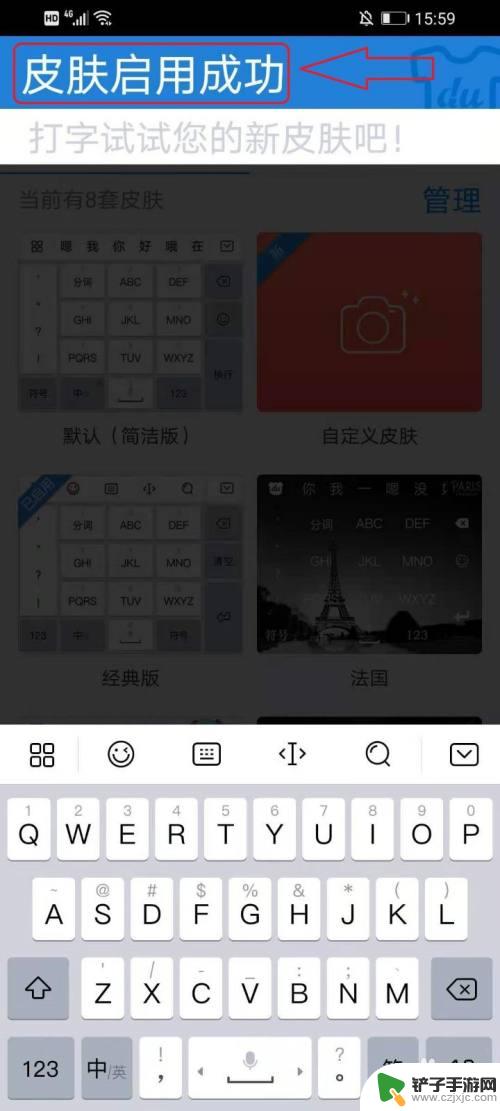 手机打字怎么用声调 华为手机百度输入法怎么给拼音加声调