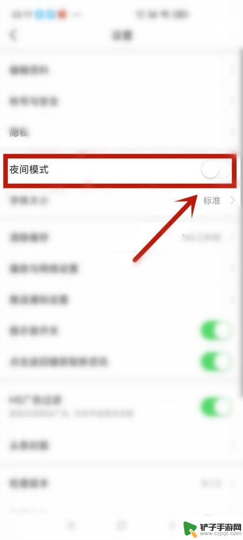 头条手机怎么关闭夜间模式 如何关闭今日头条夜间模式
