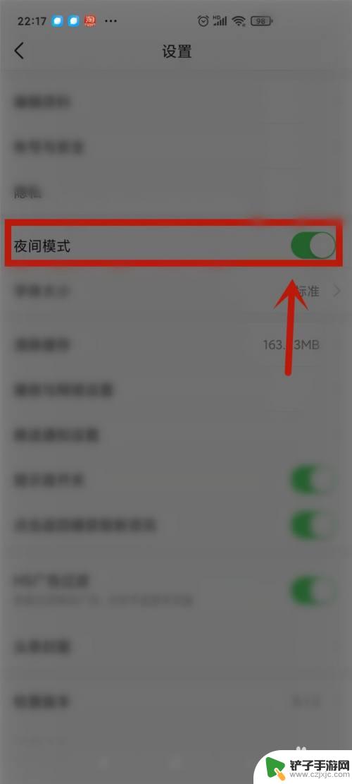 头条手机怎么关闭夜间模式 如何关闭今日头条夜间模式